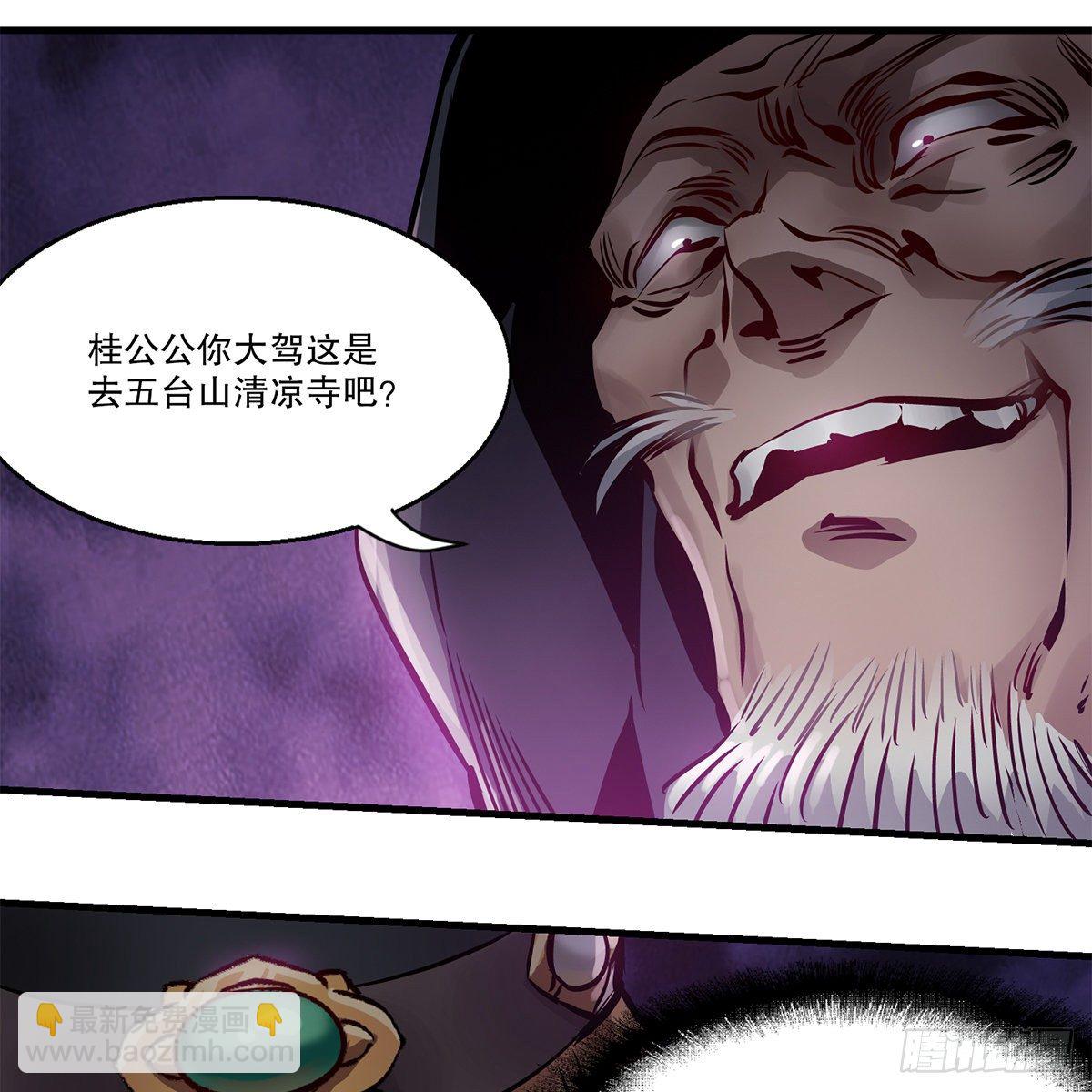 🍔鹿鼎记 第一百二十四话 两人一鬼 第7页