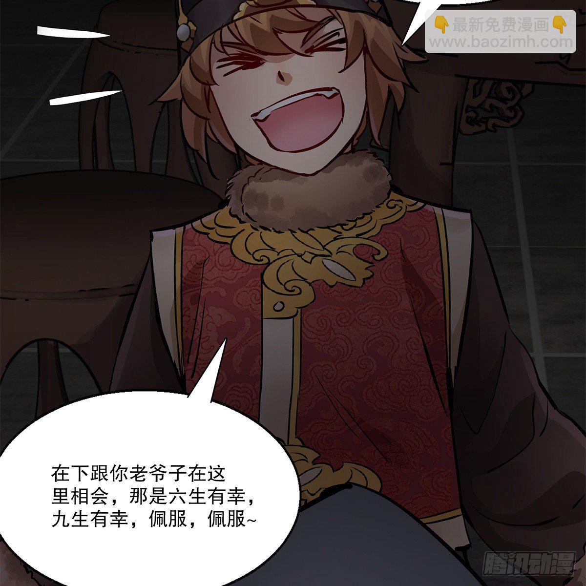 🍔鹿鼎记 第一百二十四话 两人一鬼 第9页