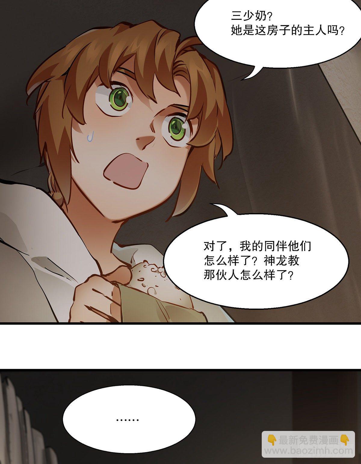🍔鹿鼎记 第一百二十六话 “粽子” 第12页
