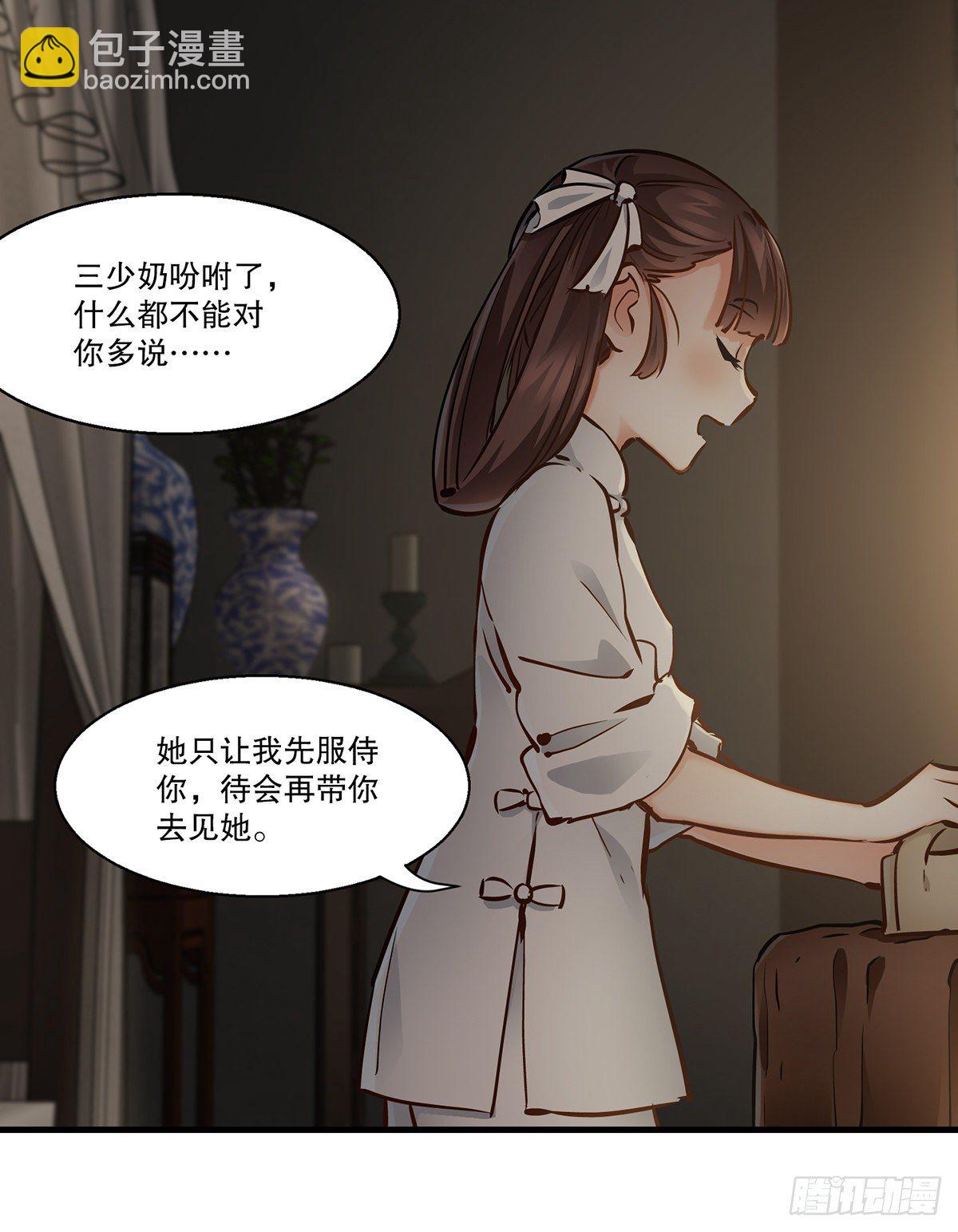 🍔鹿鼎记 第一百二十六话 “粽子” 第13页