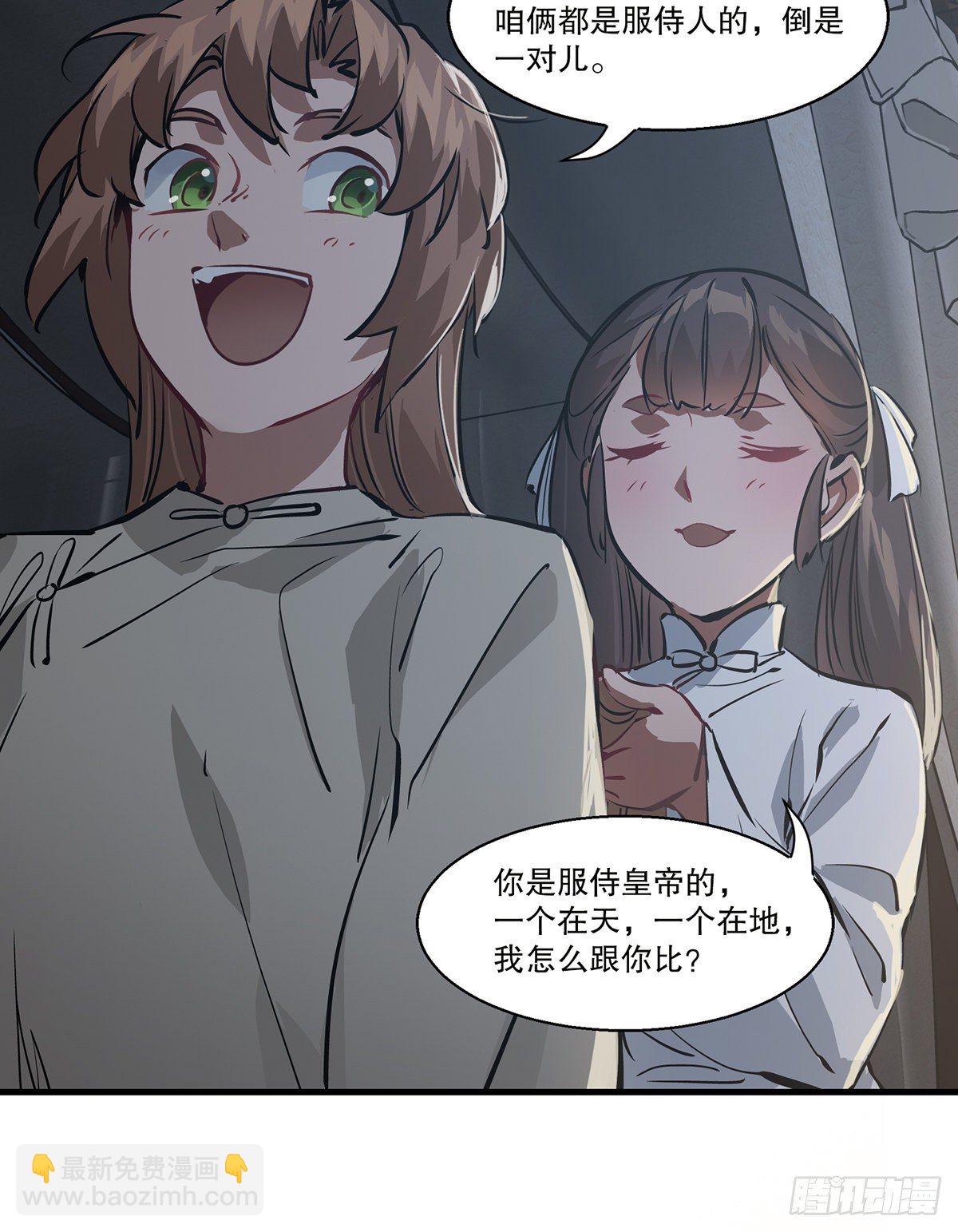 🍔鹿鼎记 第一百二十六话 “粽子” 第16页