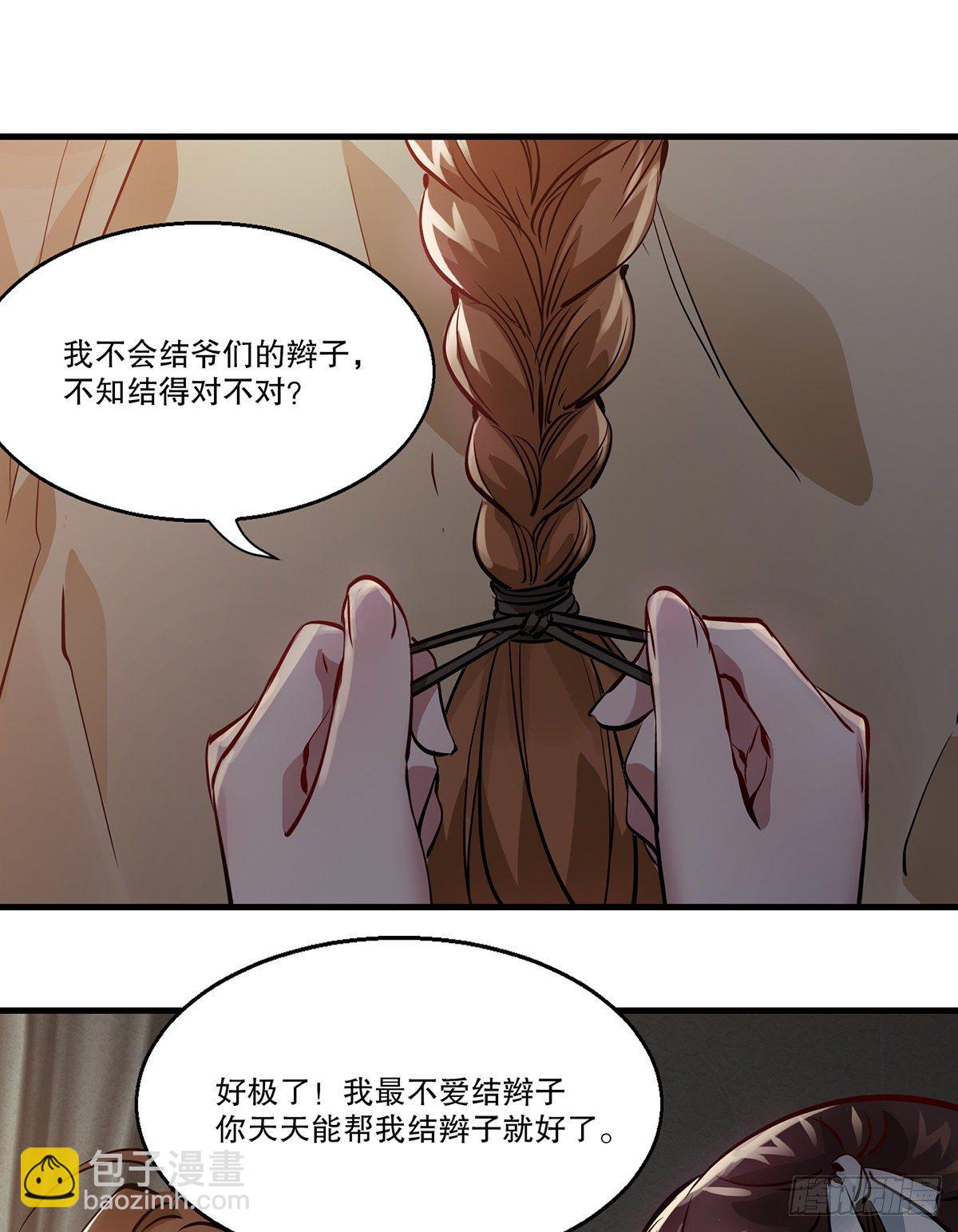 🍔鹿鼎记 第一百二十六话 “粽子” 第17页