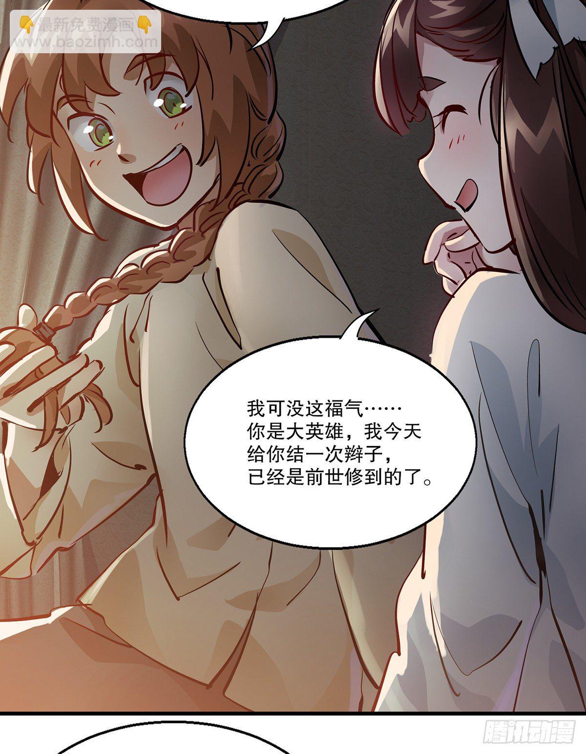 🍔鹿鼎记 第一百二十六话 “粽子” 第18页