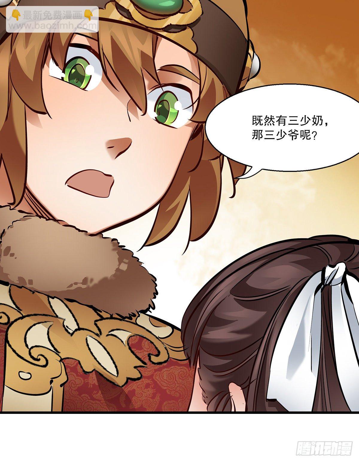 🍔鹿鼎记 第一百二十六话 “粽子” 第22页