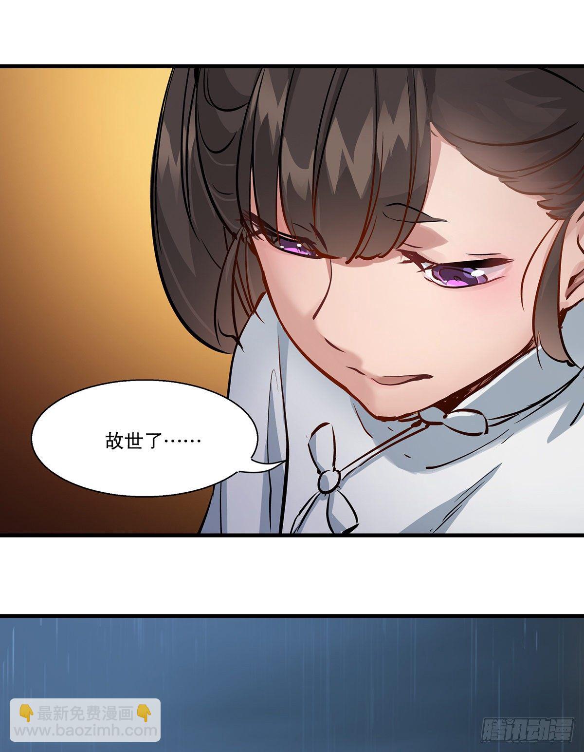 🍔鹿鼎记 第一百二十六话 “粽子” 第23页