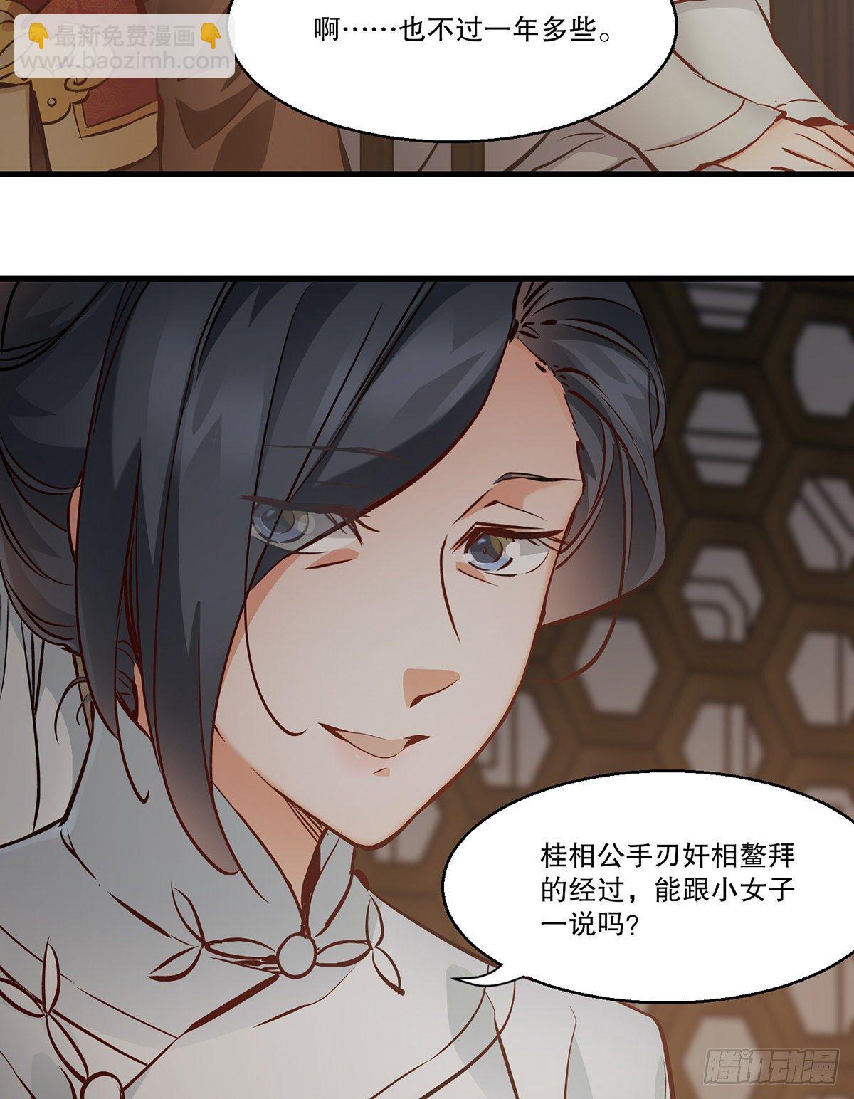🍔鹿鼎记 第一百二十六话 “粽子” 第33页