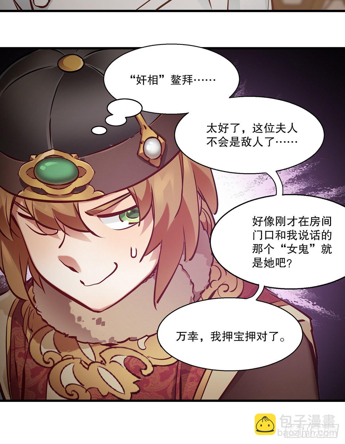 🍔鹿鼎记 第一百二十六话 “粽子” 第34页