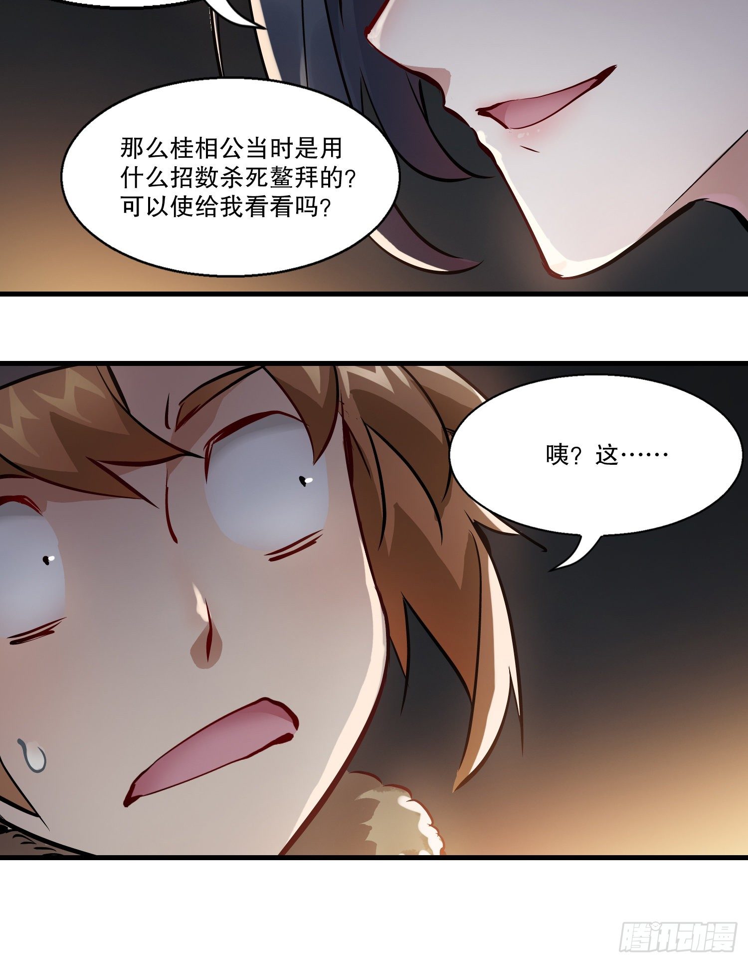 🍔鹿鼎记 第一百二十六话 “粽子” 第37页