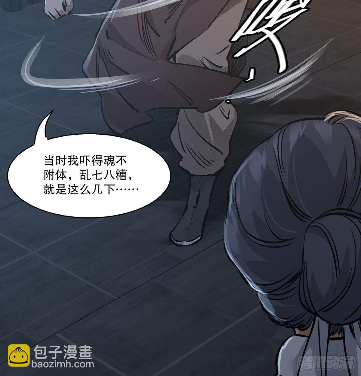 🍔鹿鼎记 第一百二十六话 “粽子” 第39页