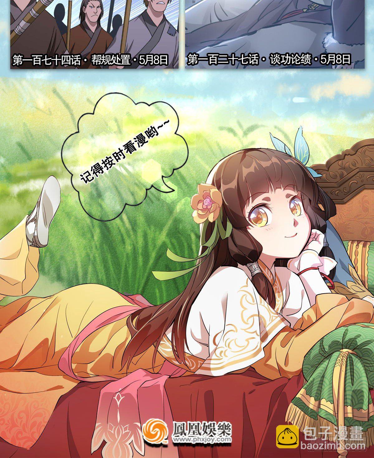 🍔鹿鼎记 第一百二十六话 “粽子” 第43页