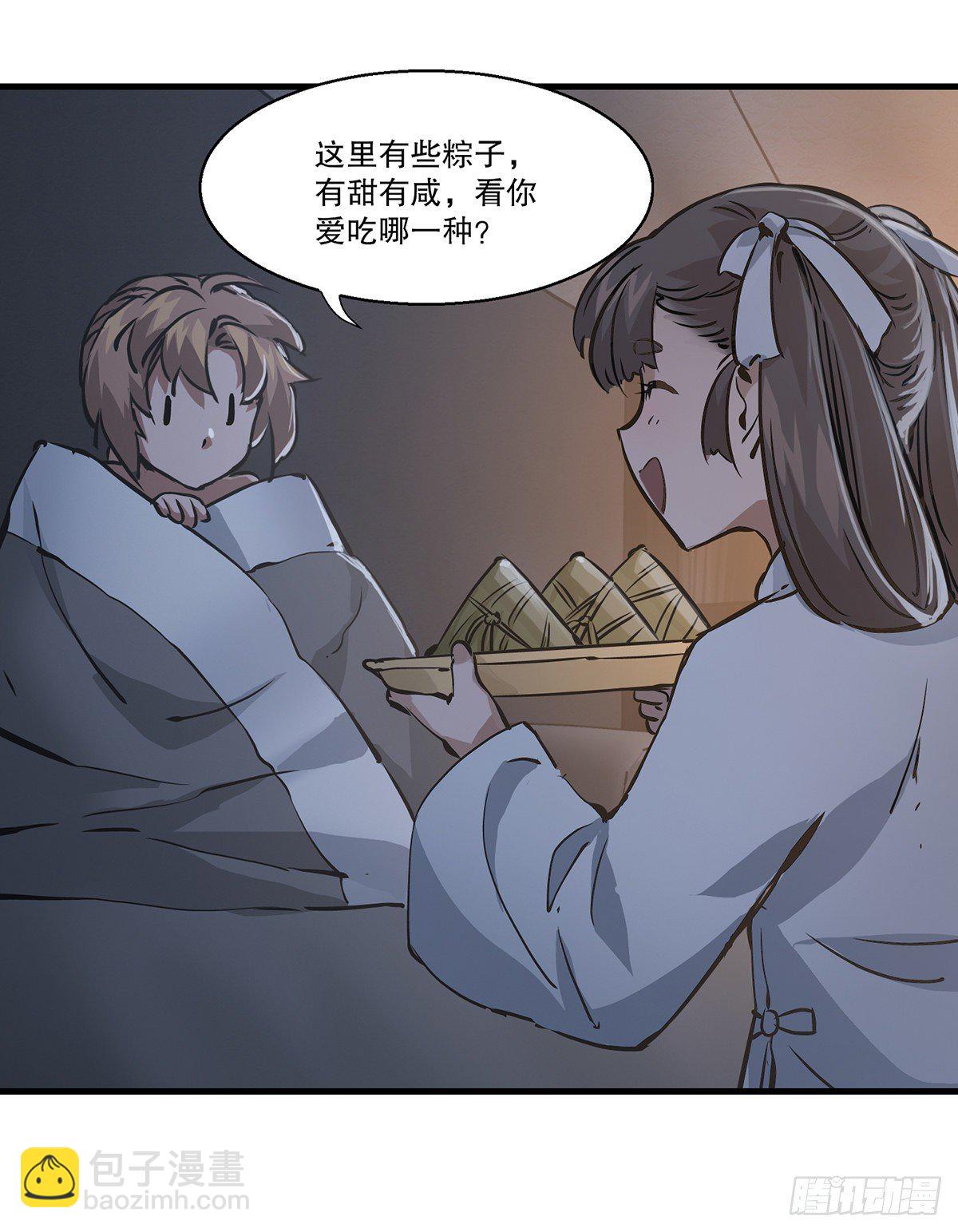 🍔鹿鼎记 第一百二十六话 “粽子” 第7页