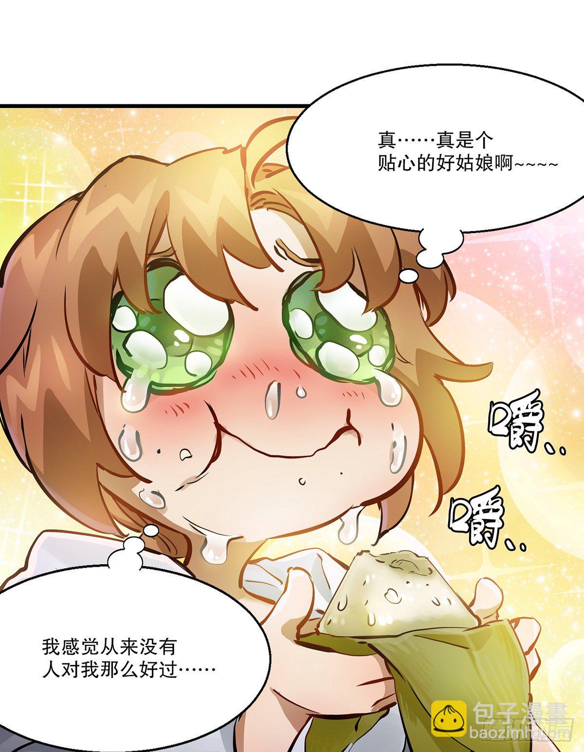 🍔鹿鼎记 第一百二十六话 “粽子” 第8页