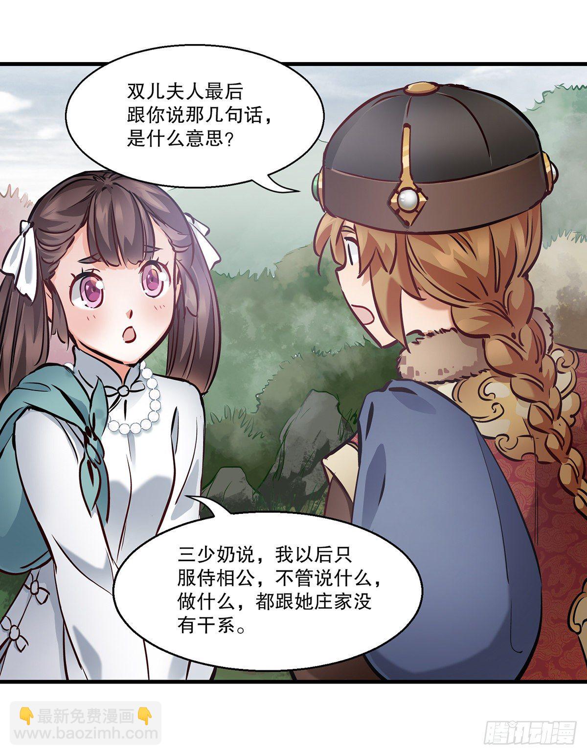 🍔鹿鼎记 第一百二十八话 双人成行 第10页