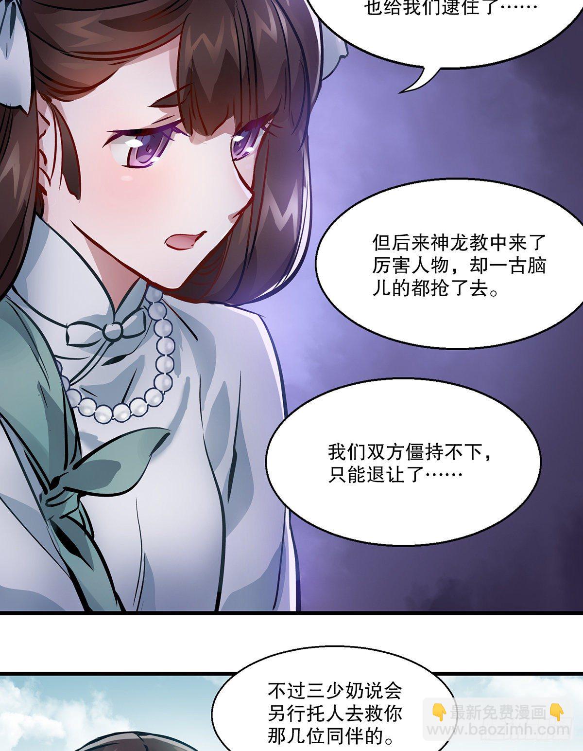 🍔鹿鼎记 第一百二十八话 双人成行 第12页