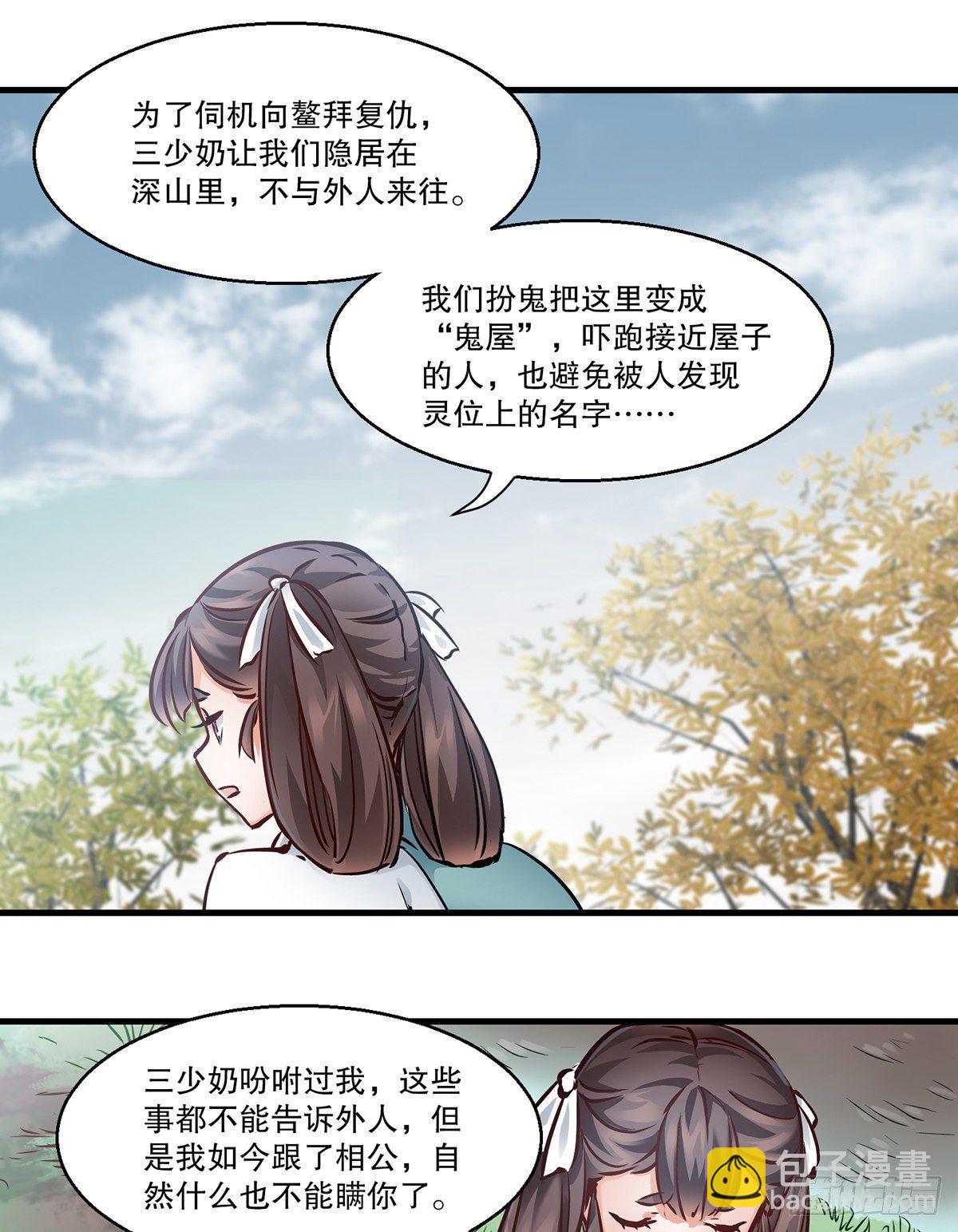 🍔鹿鼎记 第一百二十八话 双人成行 第17页