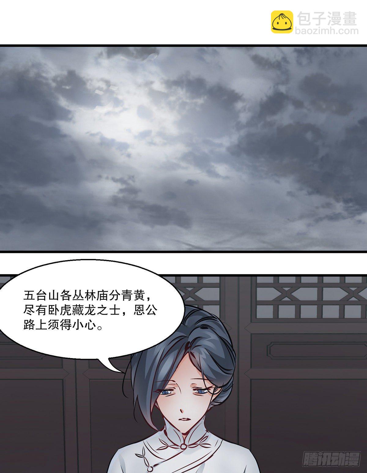 🍔鹿鼎记 第一百二十八话 双人成行 第2页