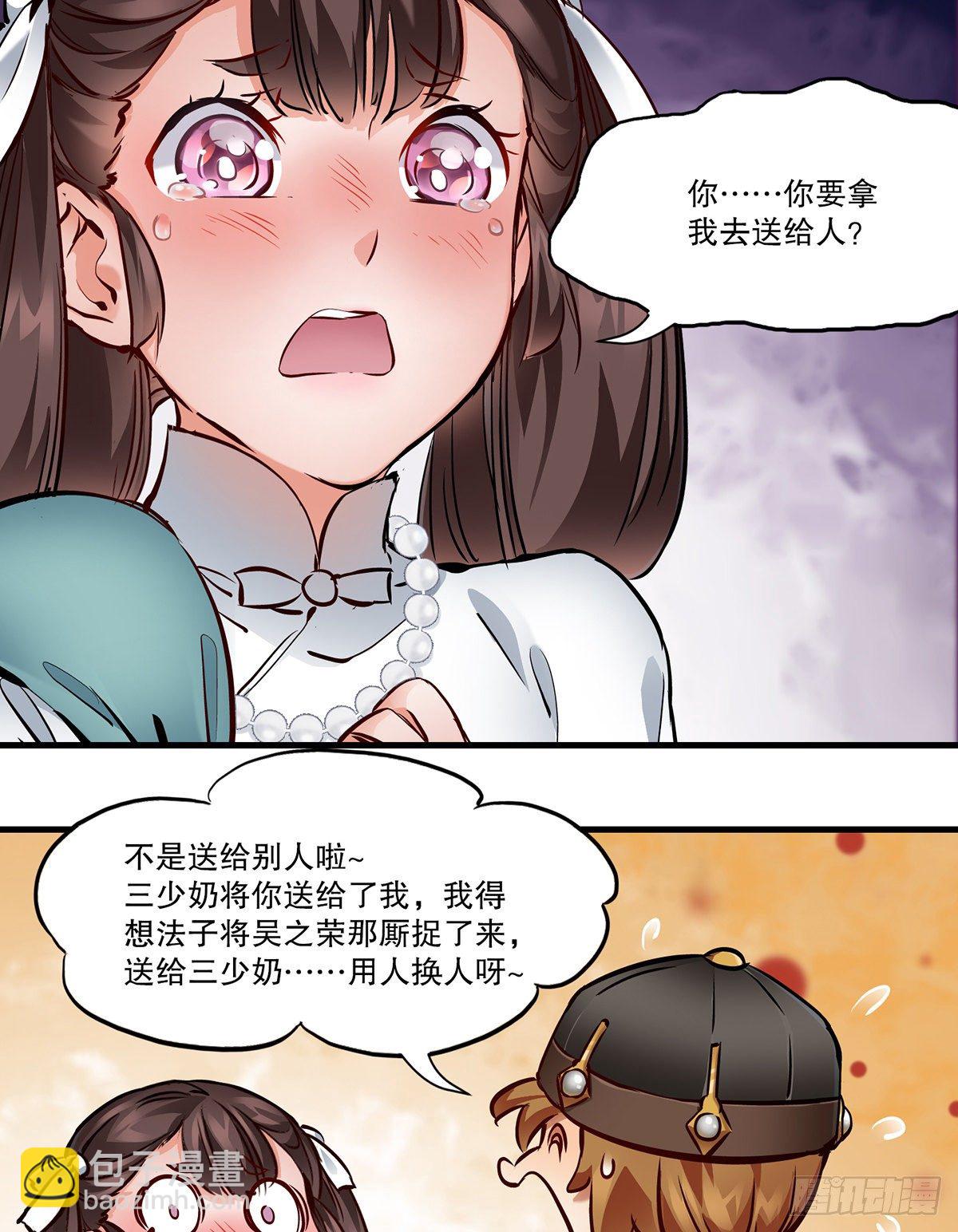 🍔鹿鼎记 第一百二十八话 双人成行 第24页