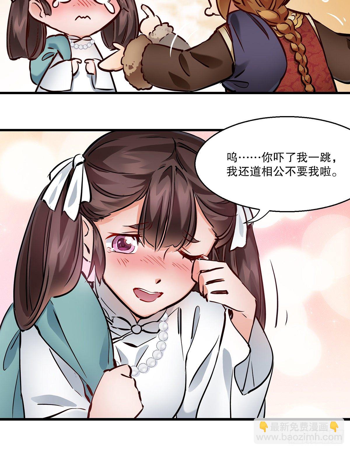 🍔鹿鼎记 第一百二十八话 双人成行 第25页