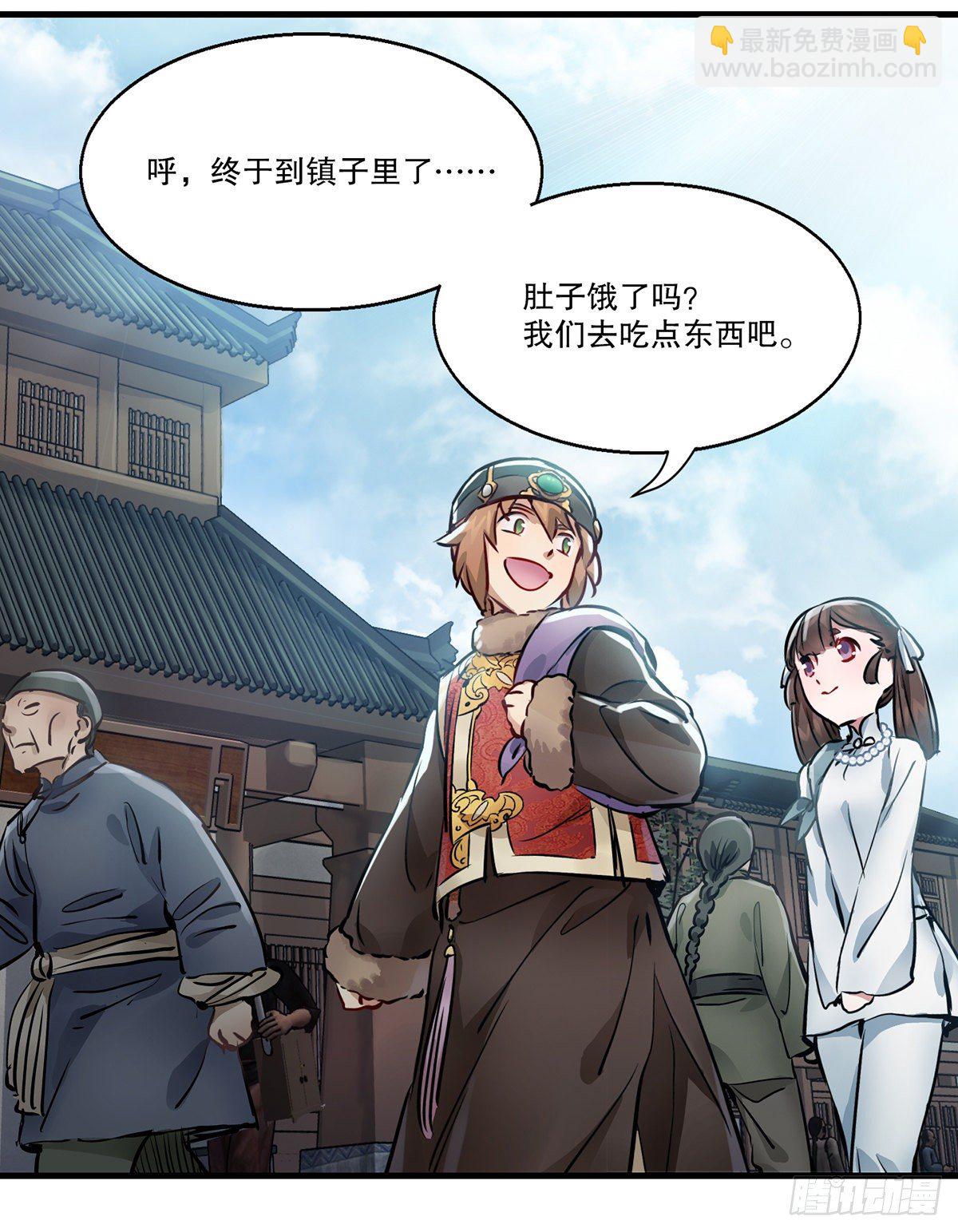🍔鹿鼎记 第一百二十八话 双人成行 第28页