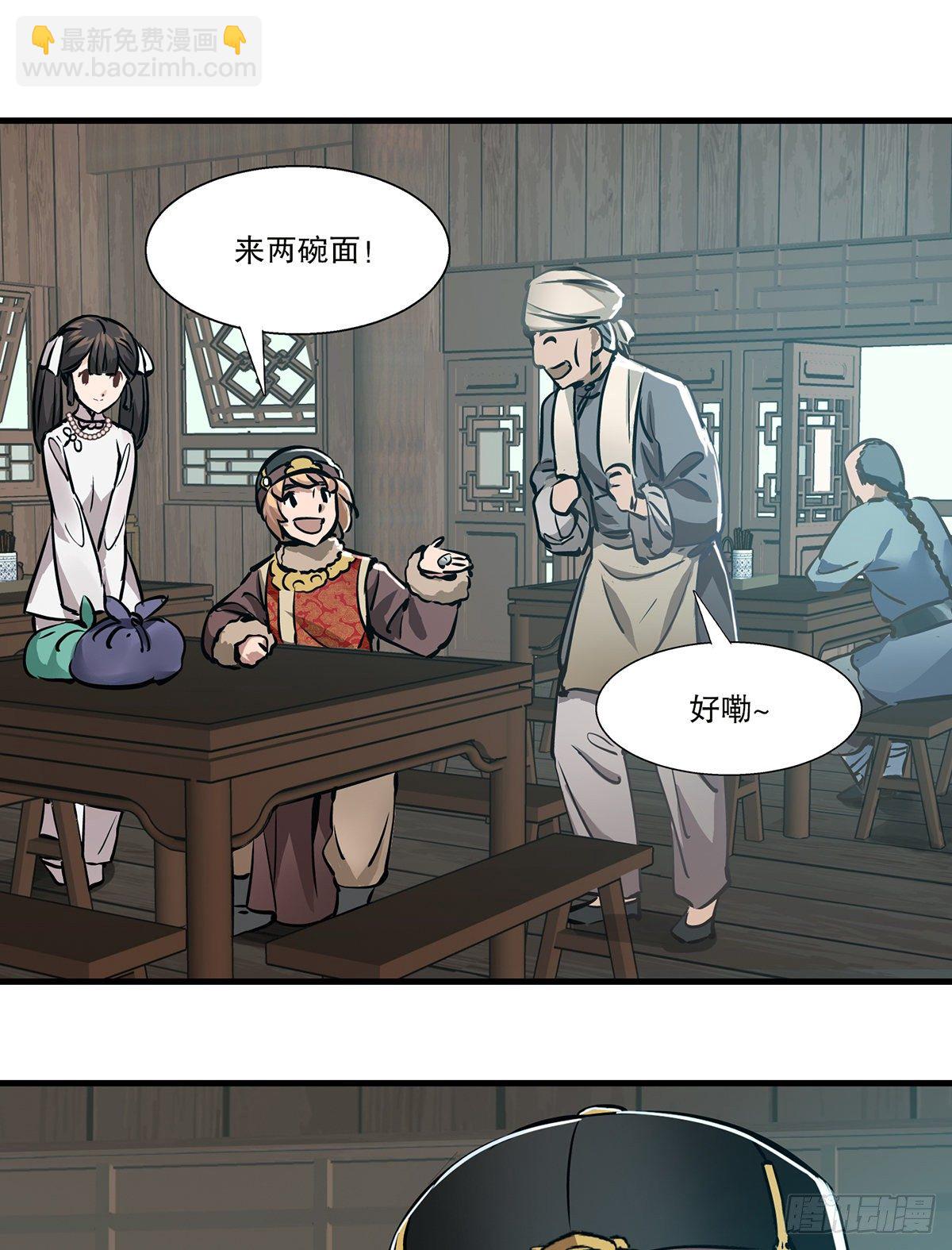 🍔鹿鼎记 第一百二十八话 双人成行 第29页