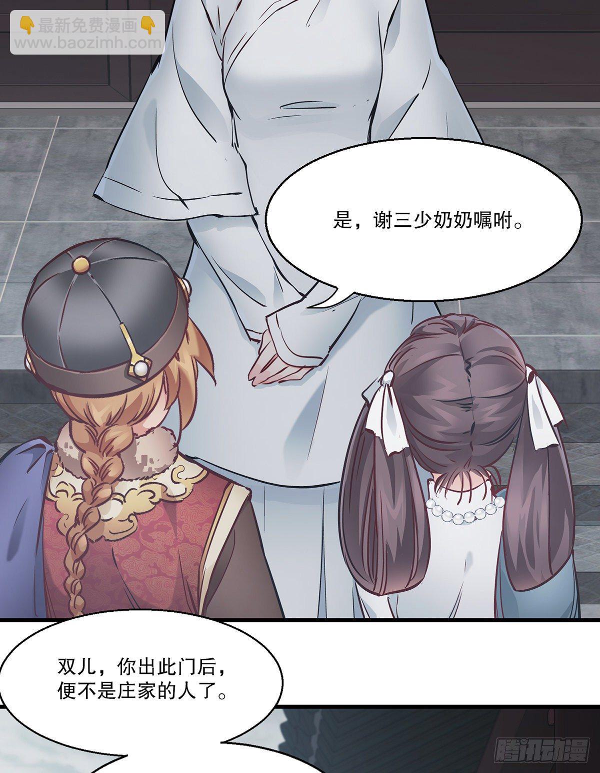 🍔鹿鼎记 第一百二十八话 双人成行 第3页