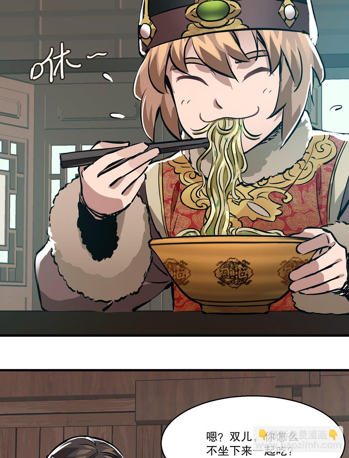🍔鹿鼎记 第一百二十八话 双人成行 第30页