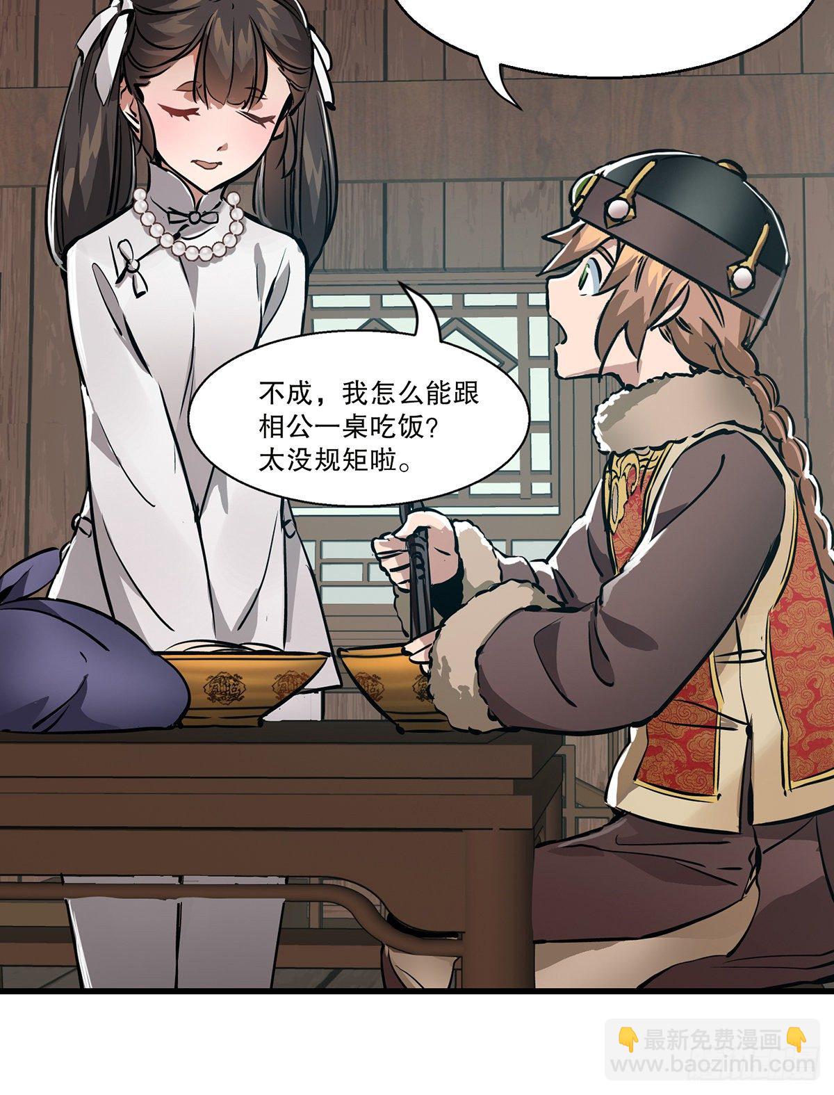 🍔鹿鼎记 第一百二十八话 双人成行 第31页