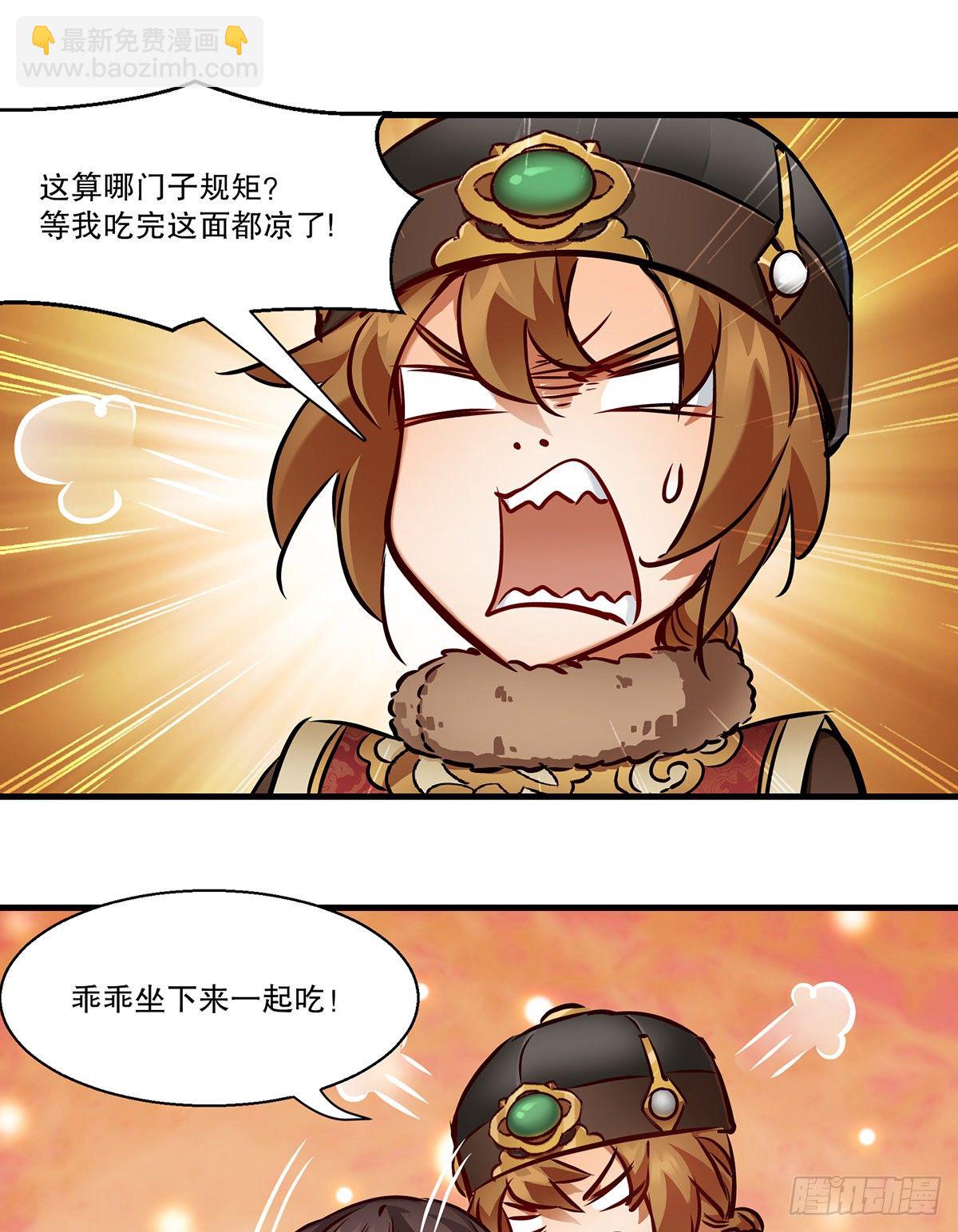 🍔鹿鼎记 第一百二十八话 双人成行 第32页