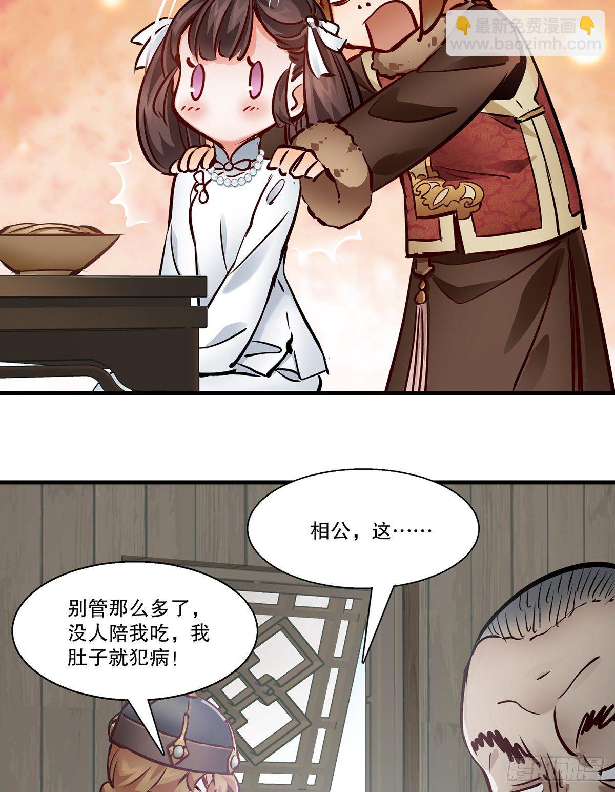 🍔鹿鼎记 第一百二十八话 双人成行 第33页