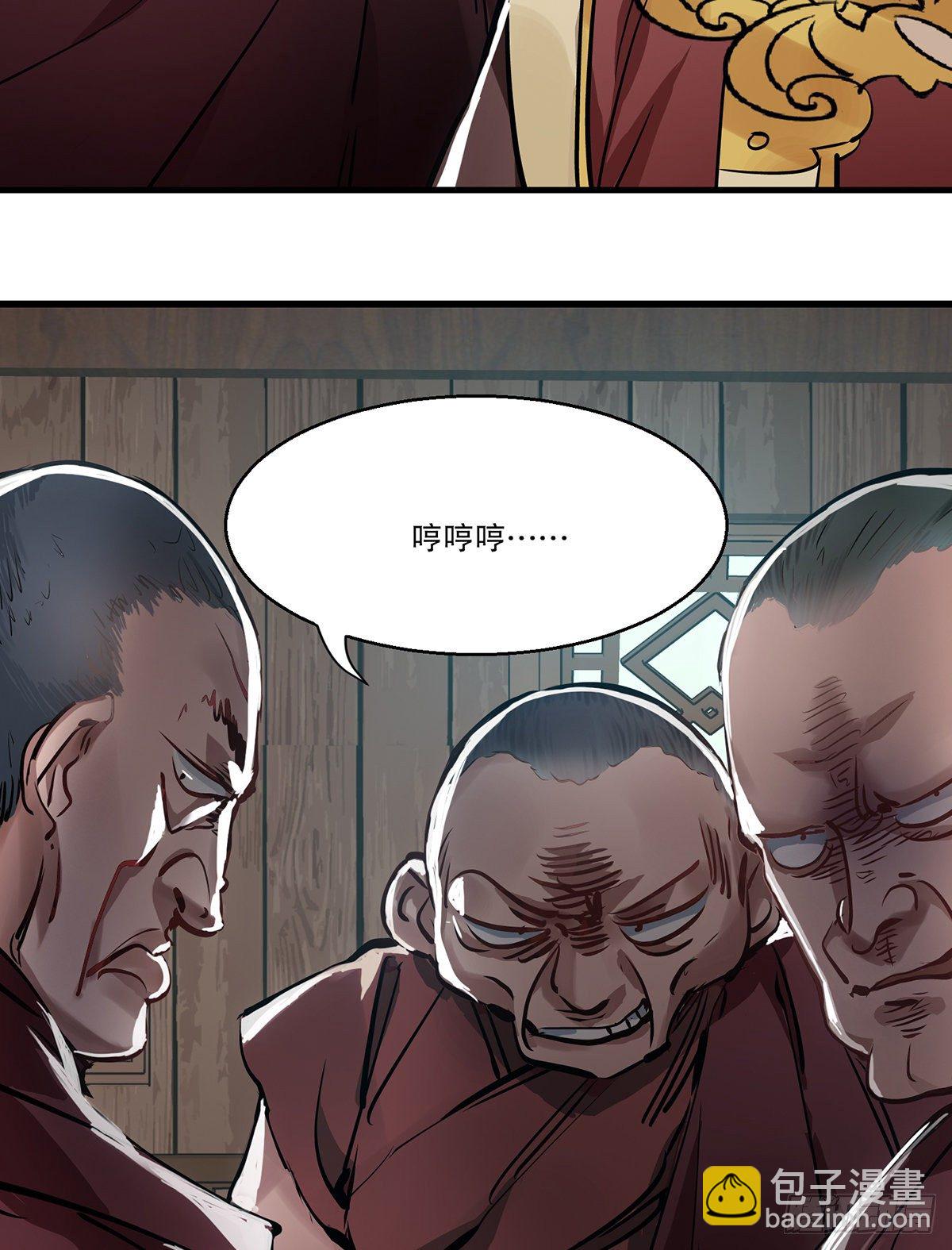 🍔鹿鼎记 第一百二十八话 双人成行 第36页