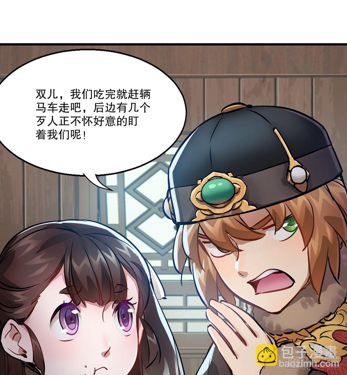 🍔鹿鼎记 第一百二十八话 双人成行 第38页