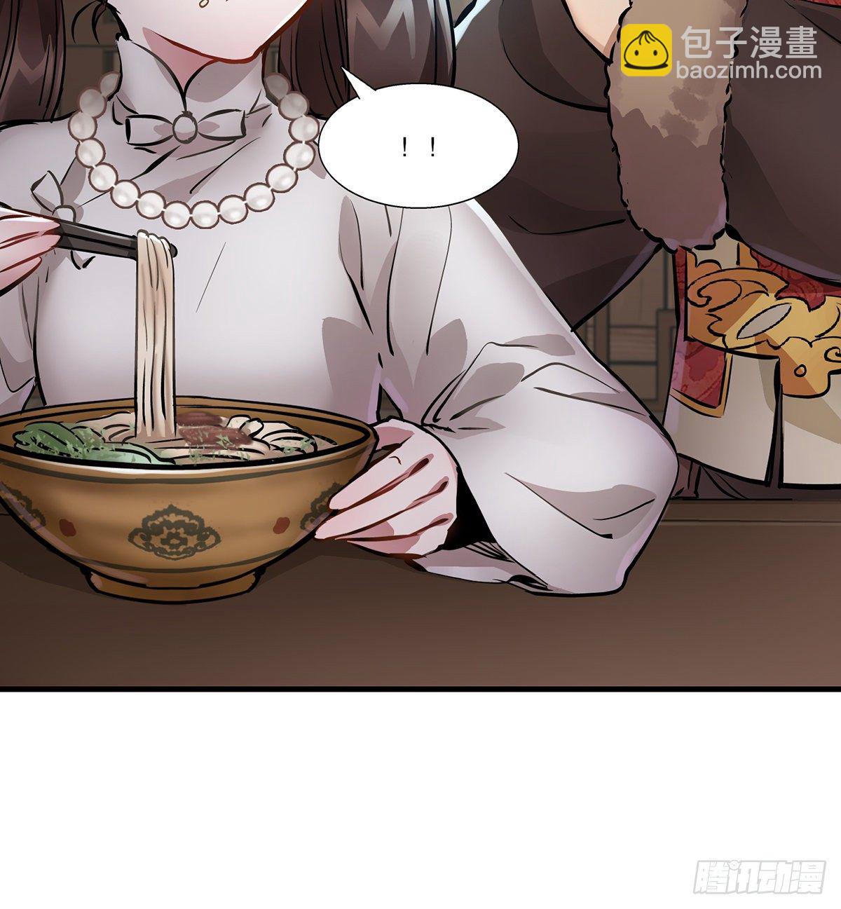 🍔鹿鼎记 第一百二十八话 双人成行 第39页