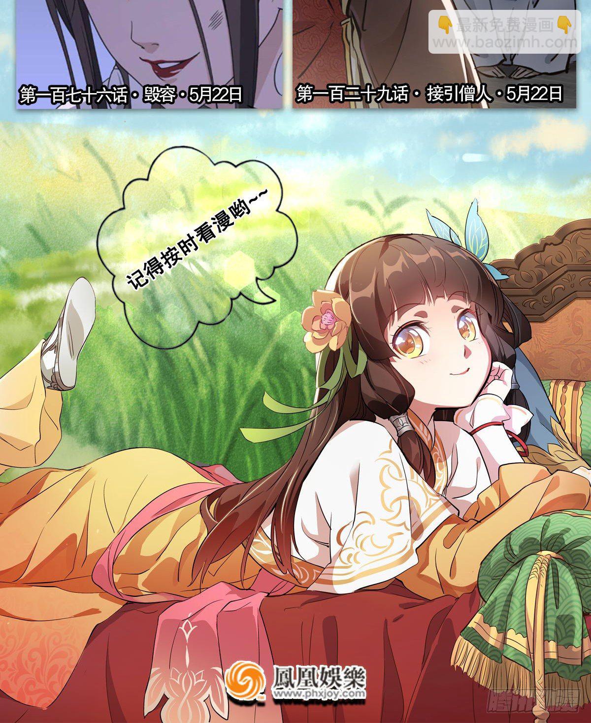 🍔鹿鼎记 第一百二十八话 双人成行 第42页