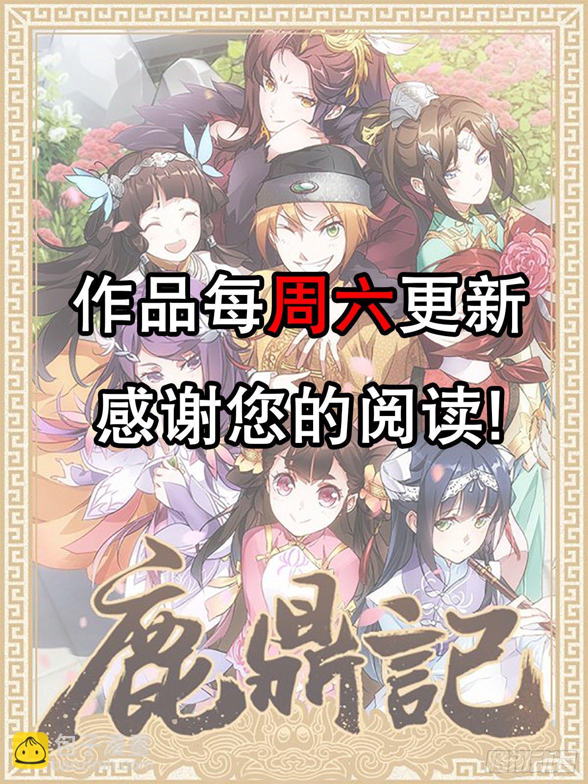 🍔鹿鼎记 第一百二十八话 双人成行 第43页