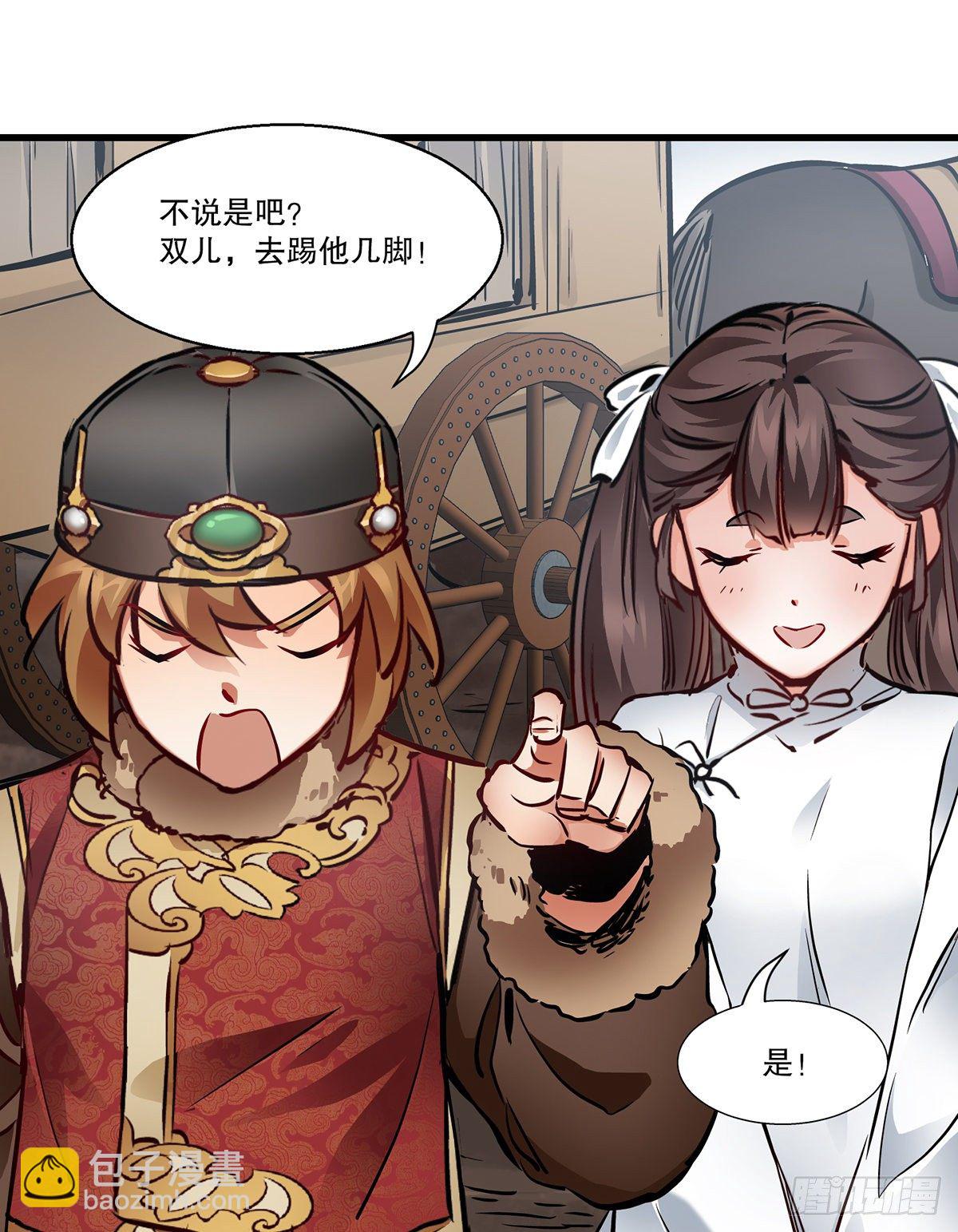 🍔鹿鼎记 第一百三十话 山寺清凉 第11页