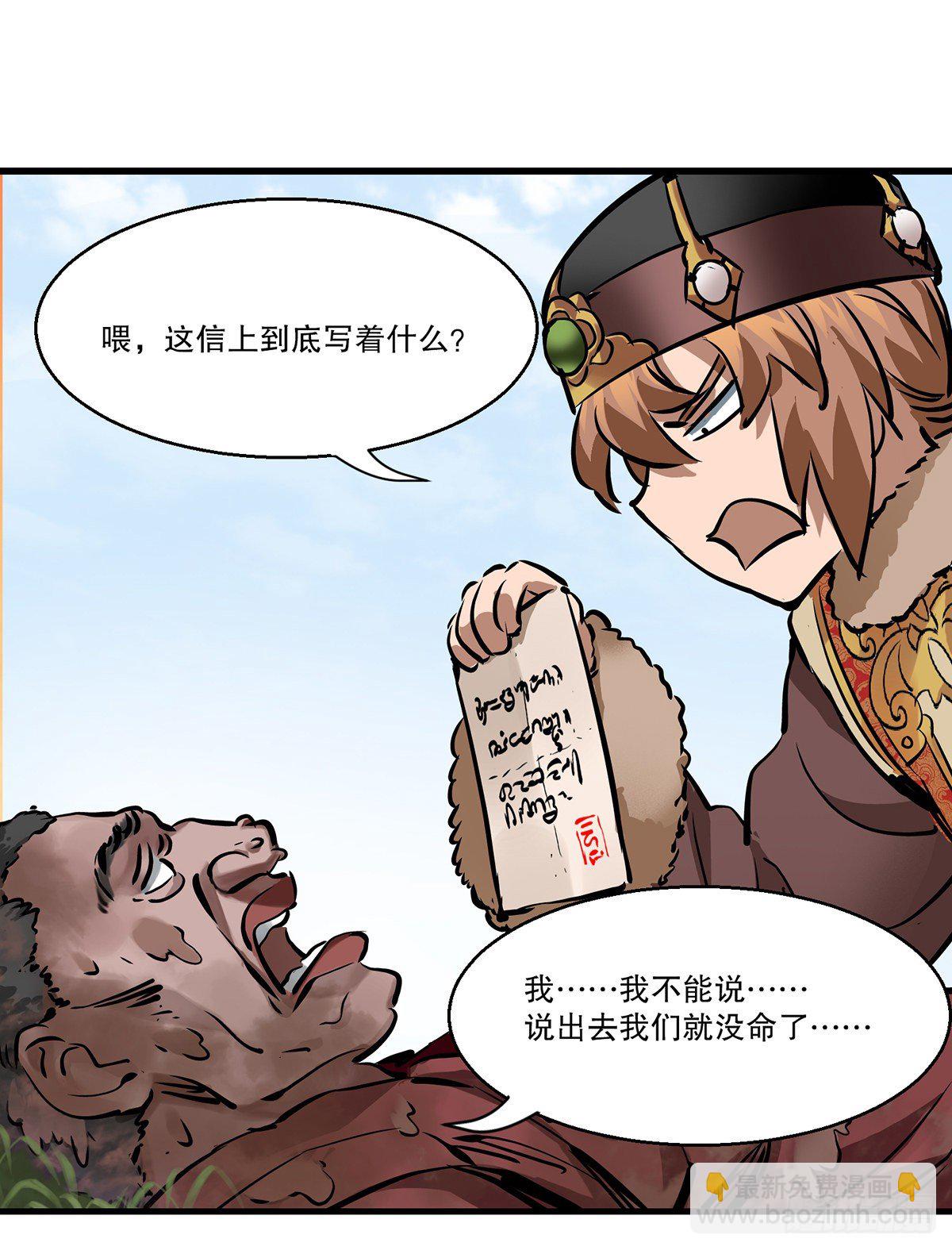🍔鹿鼎记 第一百三十话 山寺清凉 第17页