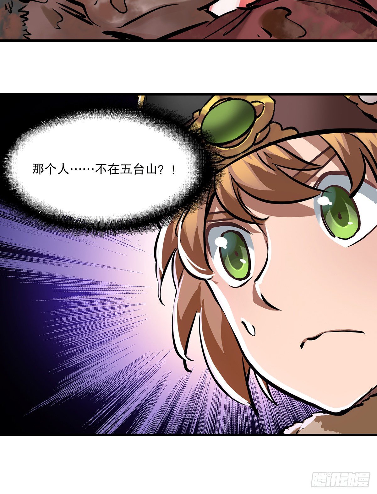 🍔鹿鼎记 第一百三十话 山寺清凉 第19页