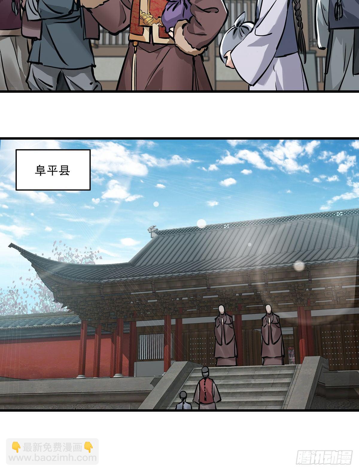 🍔鹿鼎记 第一百三十话 山寺清凉 第28页
