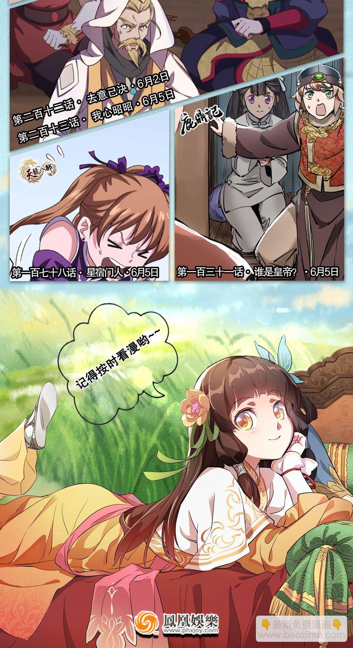 🍔鹿鼎记 第一百三十话 山寺清凉 第42页