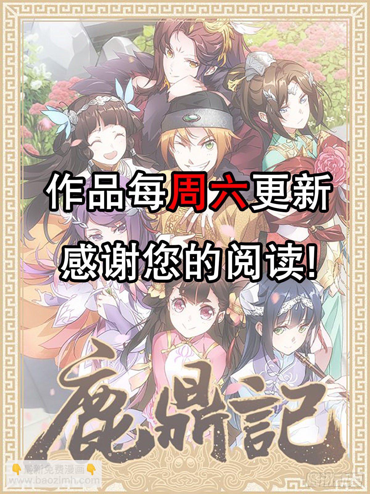 🍔鹿鼎记 第一百三十话 山寺清凉 第43页