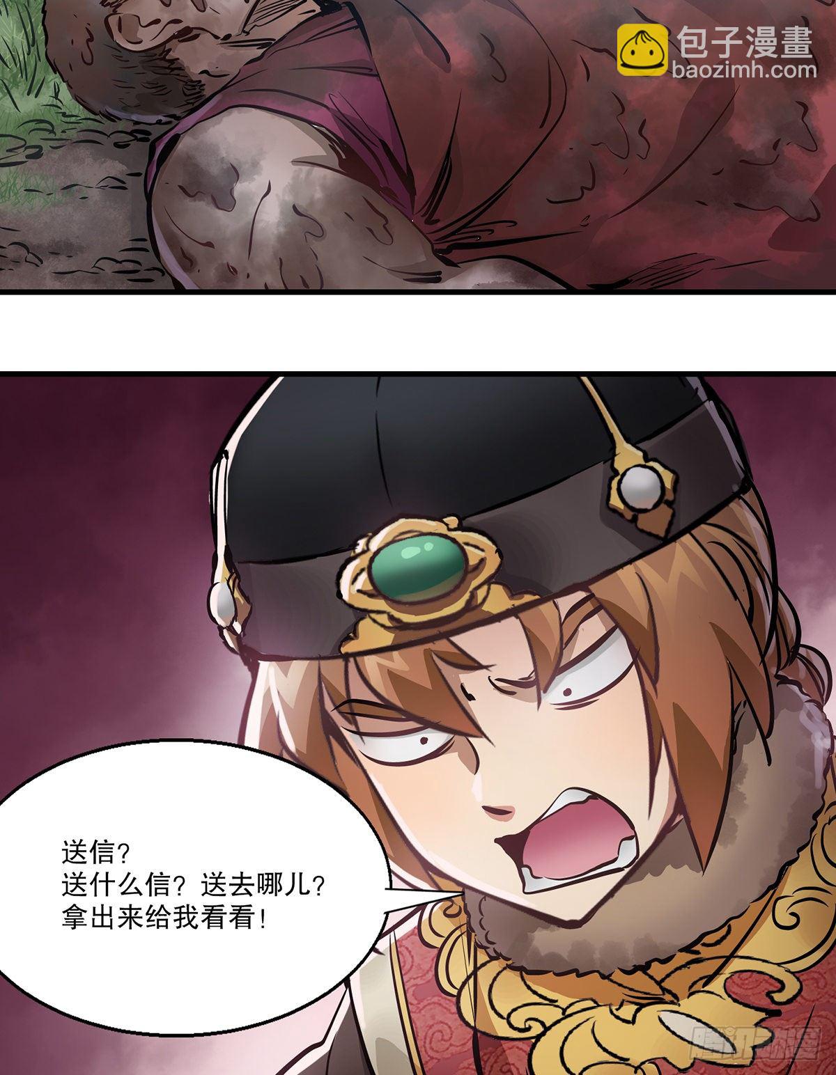 🍔鹿鼎记 第一百三十话 山寺清凉 第9页