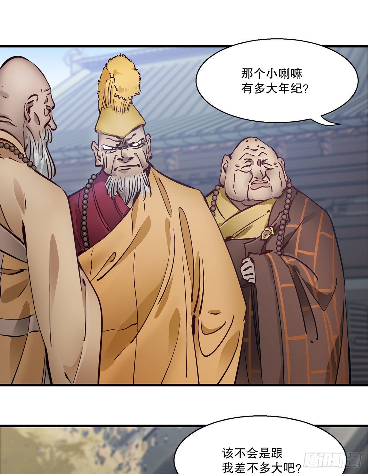🍔鹿鼎记 第一百三十二话 一滩浑水 第24页