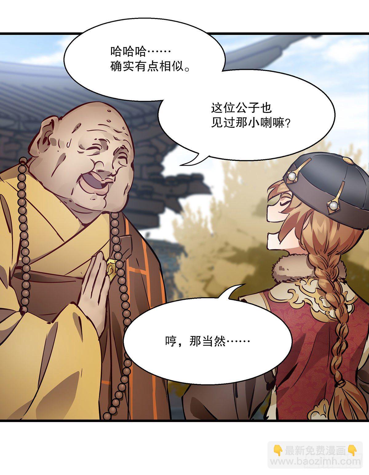 🍔鹿鼎记 第一百三十二话 一滩浑水 第26页