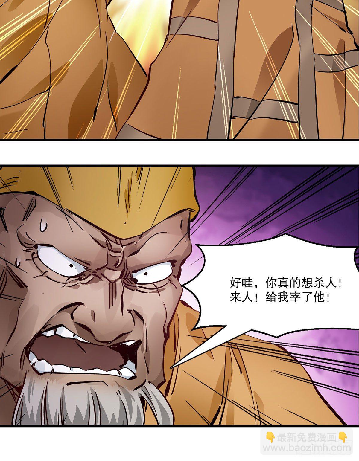 🍔鹿鼎记 第一百三十二话 一滩浑水 第33页