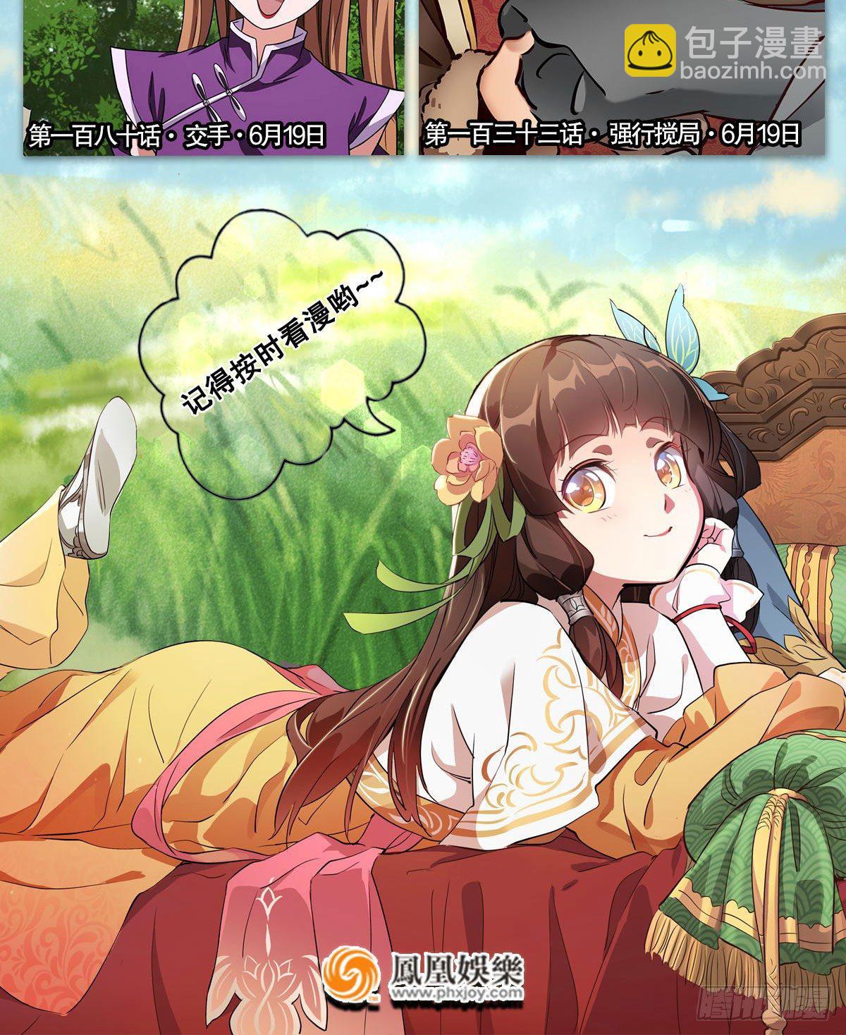 🍔鹿鼎记 第一百三十二话 一滩浑水 第43页