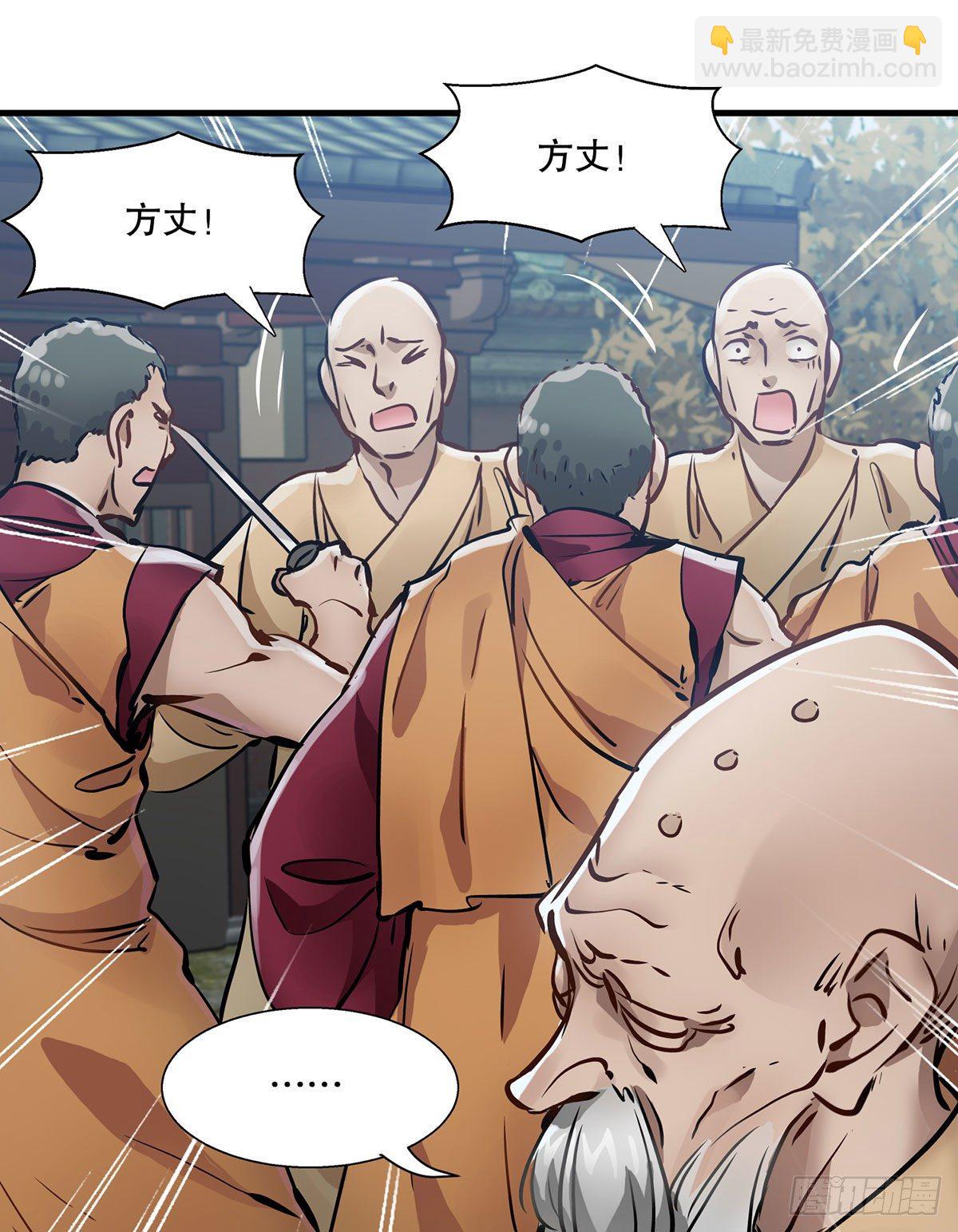 🍔鹿鼎记 第一百三十二话 一滩浑水 第6页