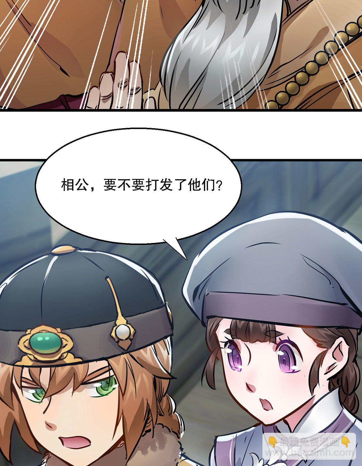 🍔鹿鼎记 第一百三十二话 一滩浑水 第7页