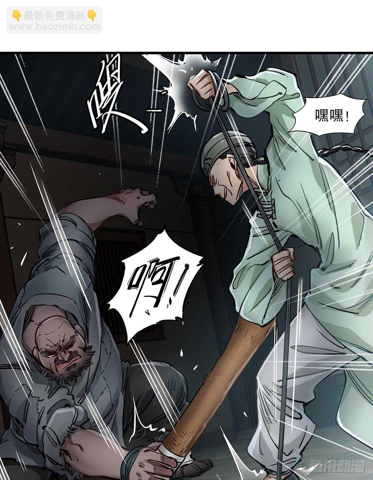 🍔鹿鼎记 第一百三十四话  院门恶斗 第18页