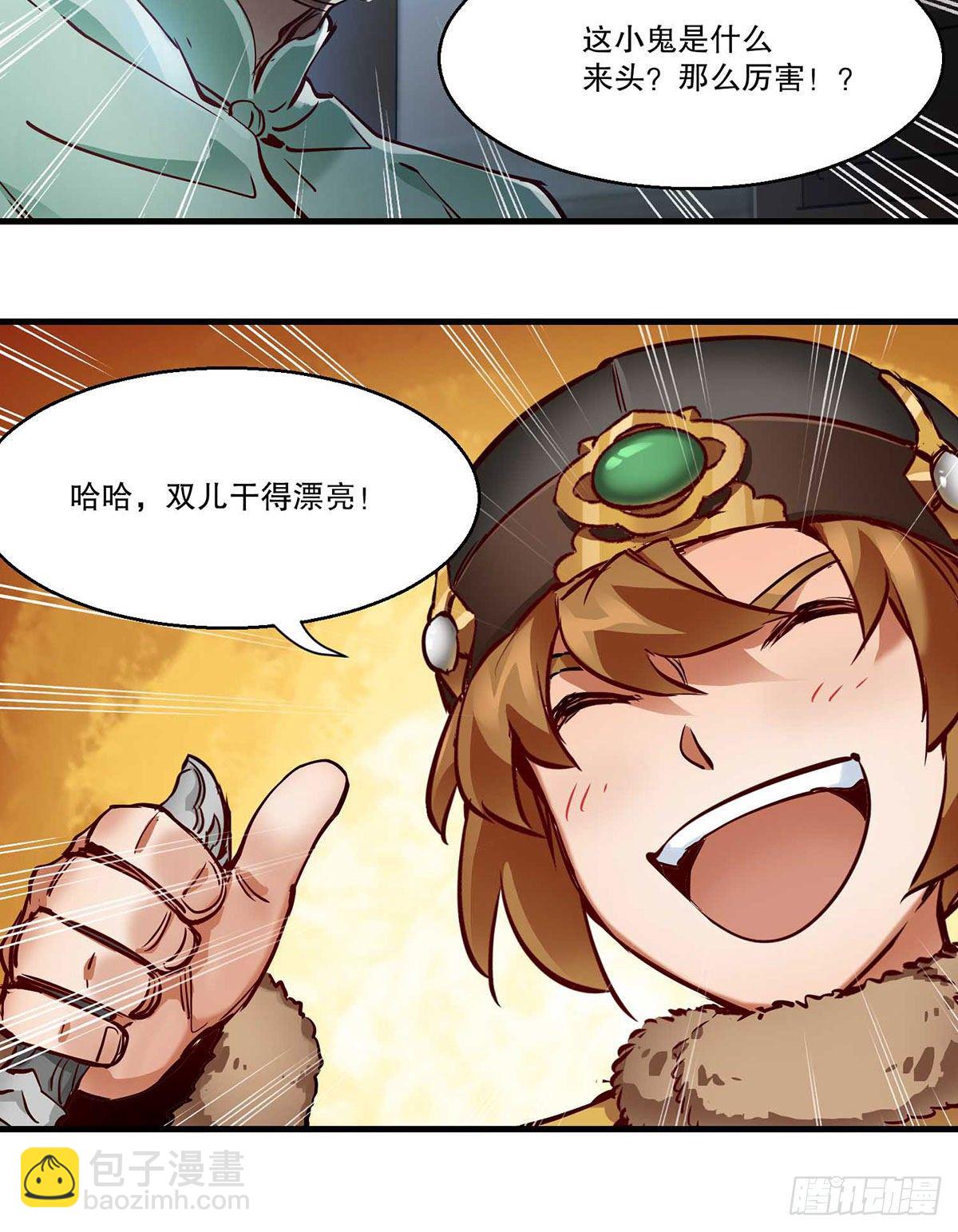 🍔鹿鼎记 第一百三十四话  院门恶斗 第26页