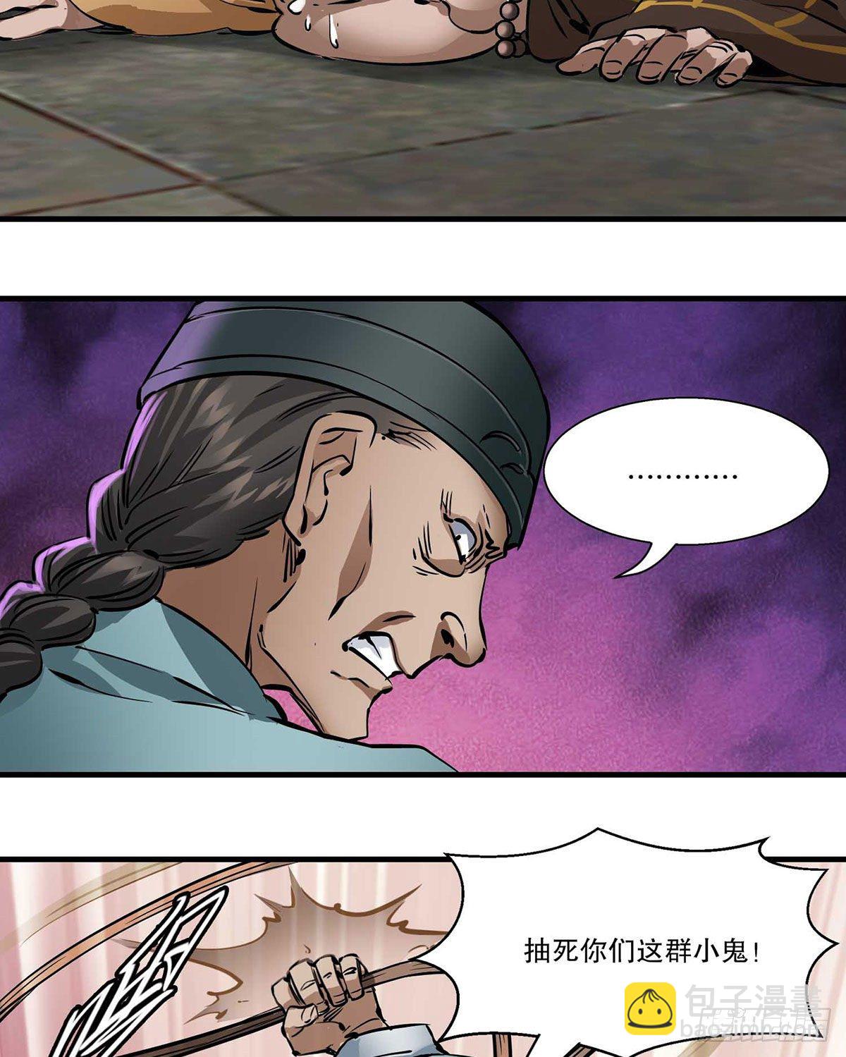 🍔鹿鼎记 第一百三十四话  院门恶斗 第28页